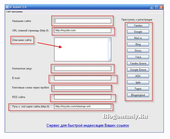 [Программа] Автоматическая регистрация программой _0.png